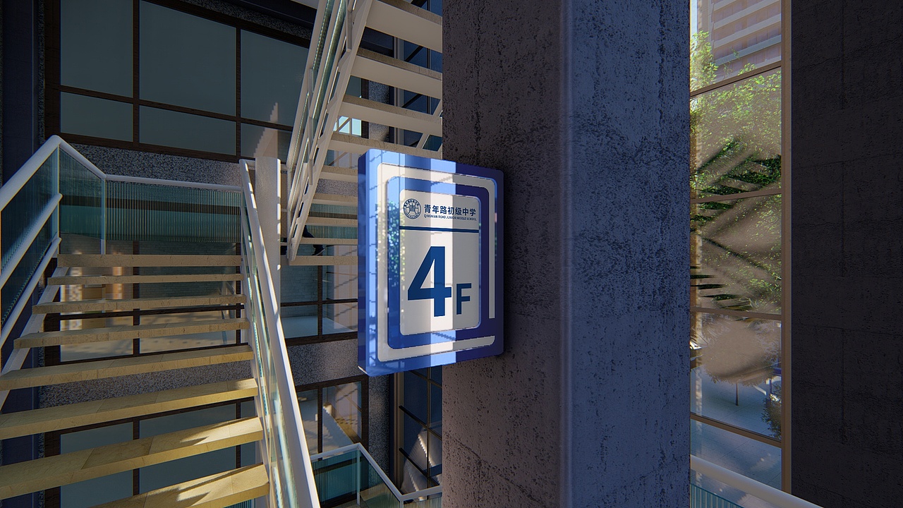 【导视系统】-青年路初级中学-WS·M