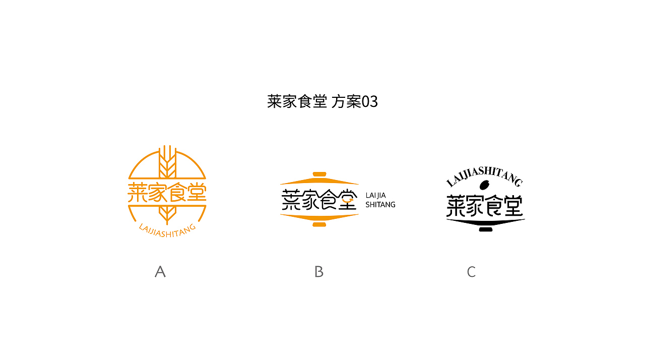 以食物为切入点,加入字体设计与图形,整体是碗的造型