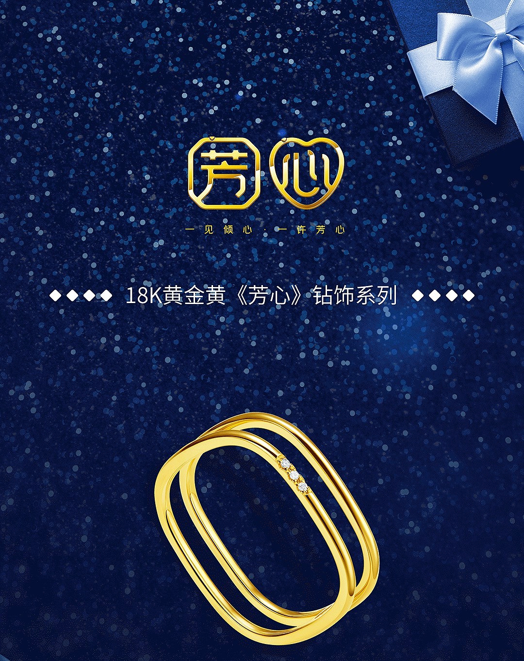 18K黄金黄·芳心（图ZMzQ2ODI3NjM2） - 其他工业/产品 - 站酷设计师港福珠宝原创素材 - 站酷ZCOOL