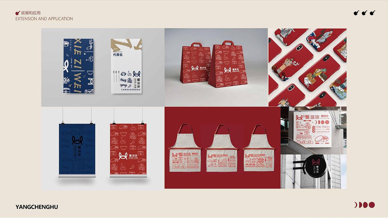 大闸蟹品牌提案