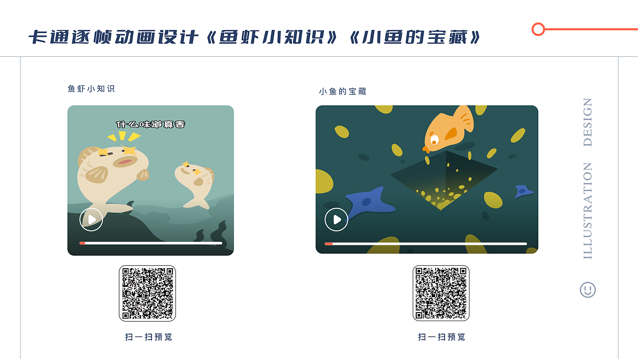 2023插画设计作品集