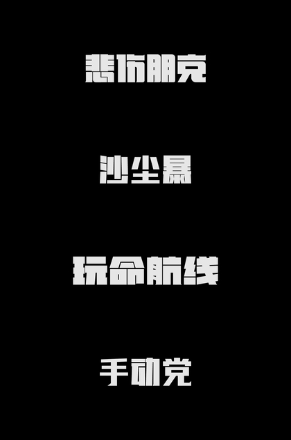 矩形字体