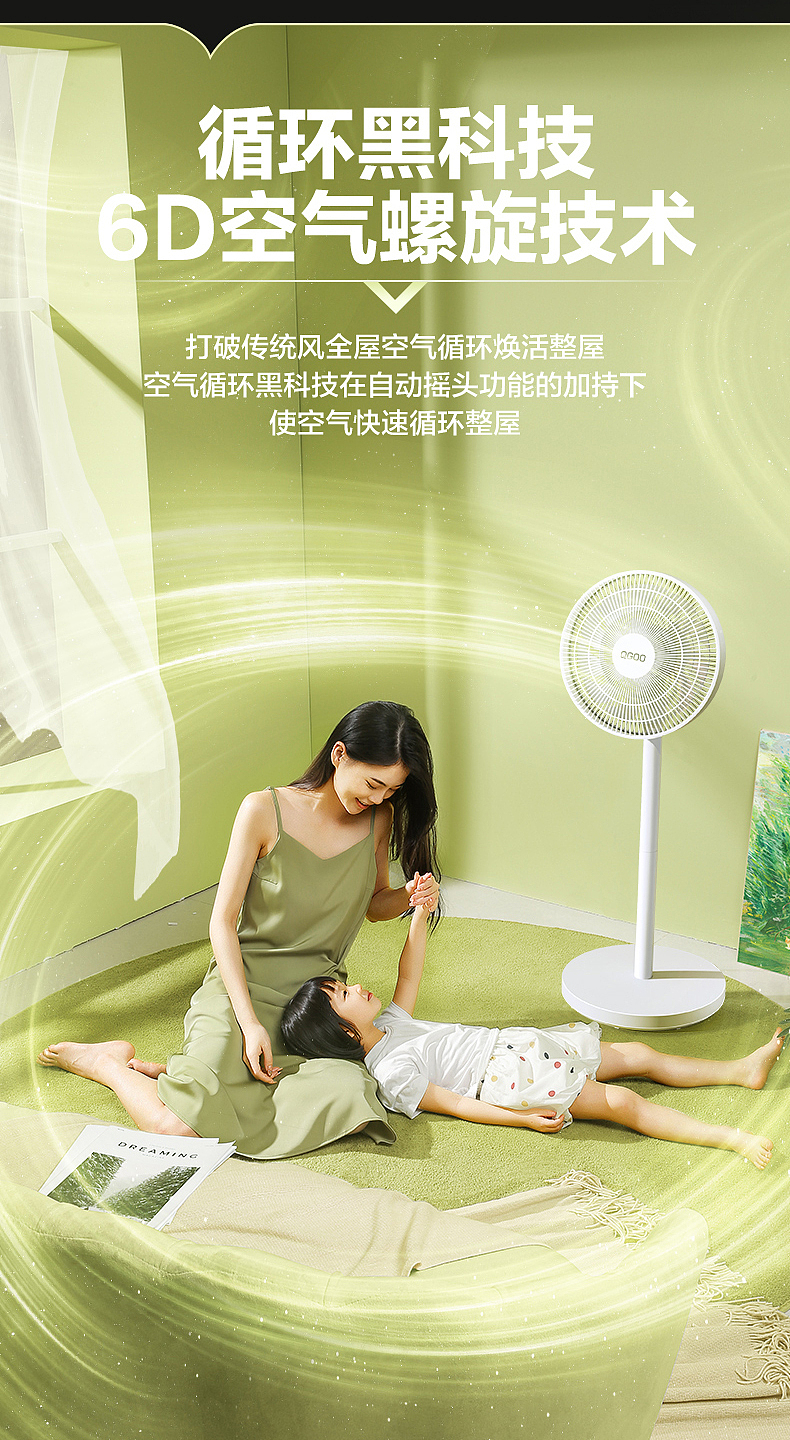 合做详情-落地扇