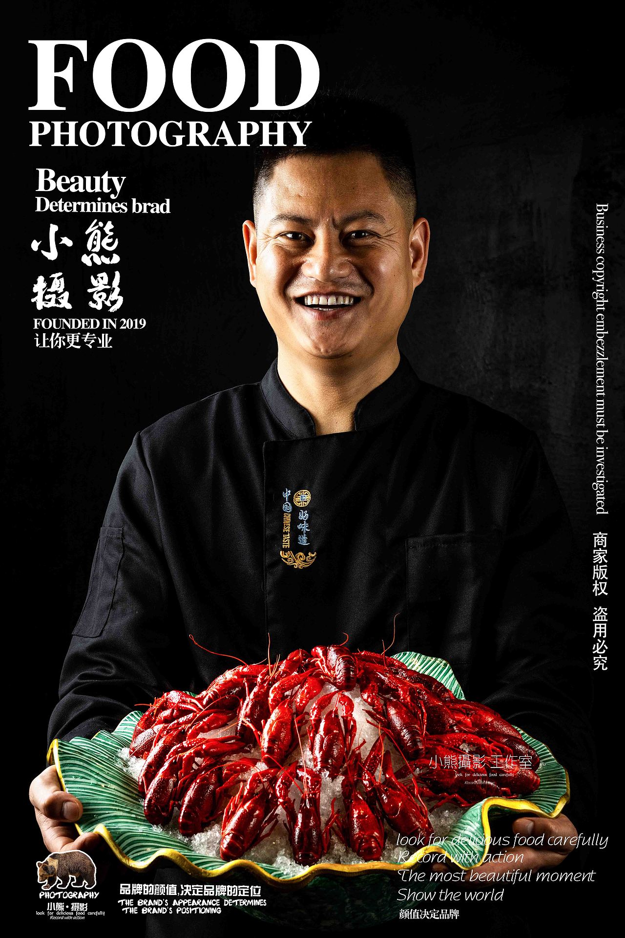 虾来虾往 连锁小龙虾拍摄