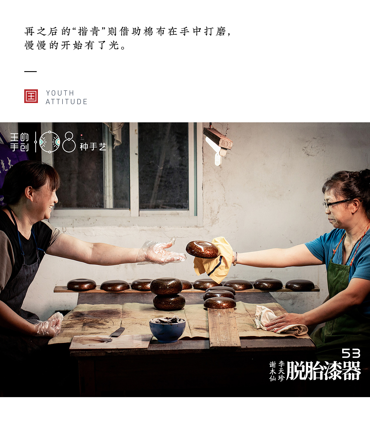 脱胎漆器“麻为骨 中空无胎 漆灰为肉 大漆便是肌肤”