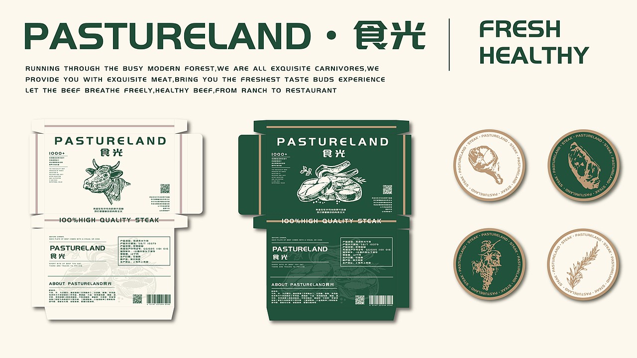 PASTURELAND&食光｜牛排西餐厅｜品牌VI设计（图ZMzE4NTM3NTky） - 品牌 - 站酷设计师GGDou原创素材 - 站酷ZCOOL