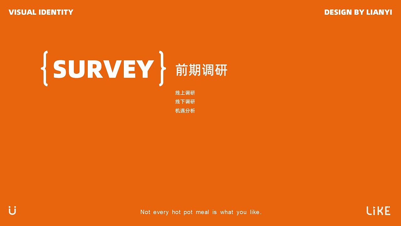 酸汤火锅品牌VI设计——酉来客(You Like)品牌设计(图ZMzY4OTgyMjY4) - 品牌 - 站酷设计师设计零零漪原创素材 - 站酷ZCOOL