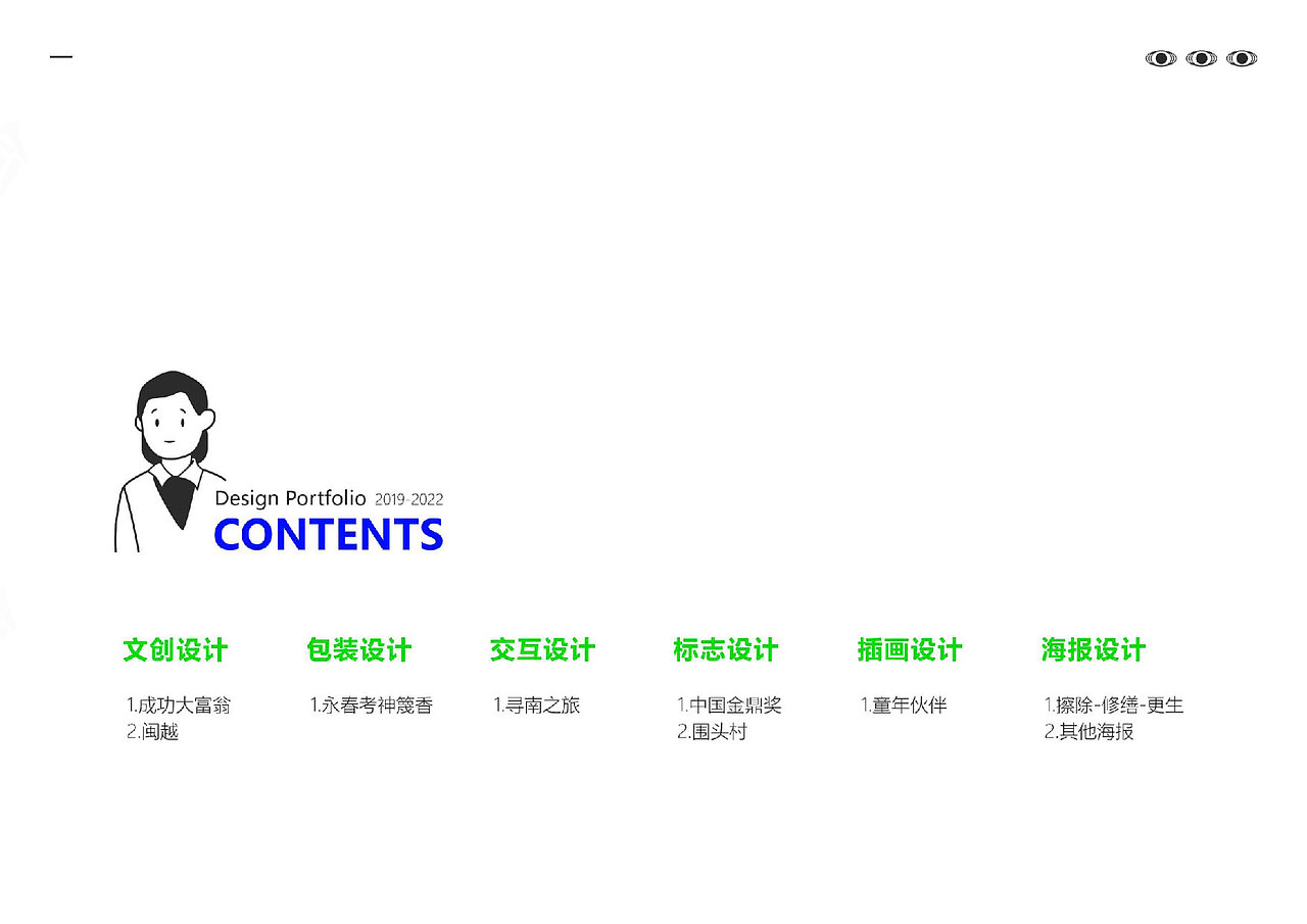 19-22部分设计作品集（求职）（图ZMzM5MTQzMzg4） - IP形象 - 站酷设计师偶六原创素材 - 站酷ZCOOL