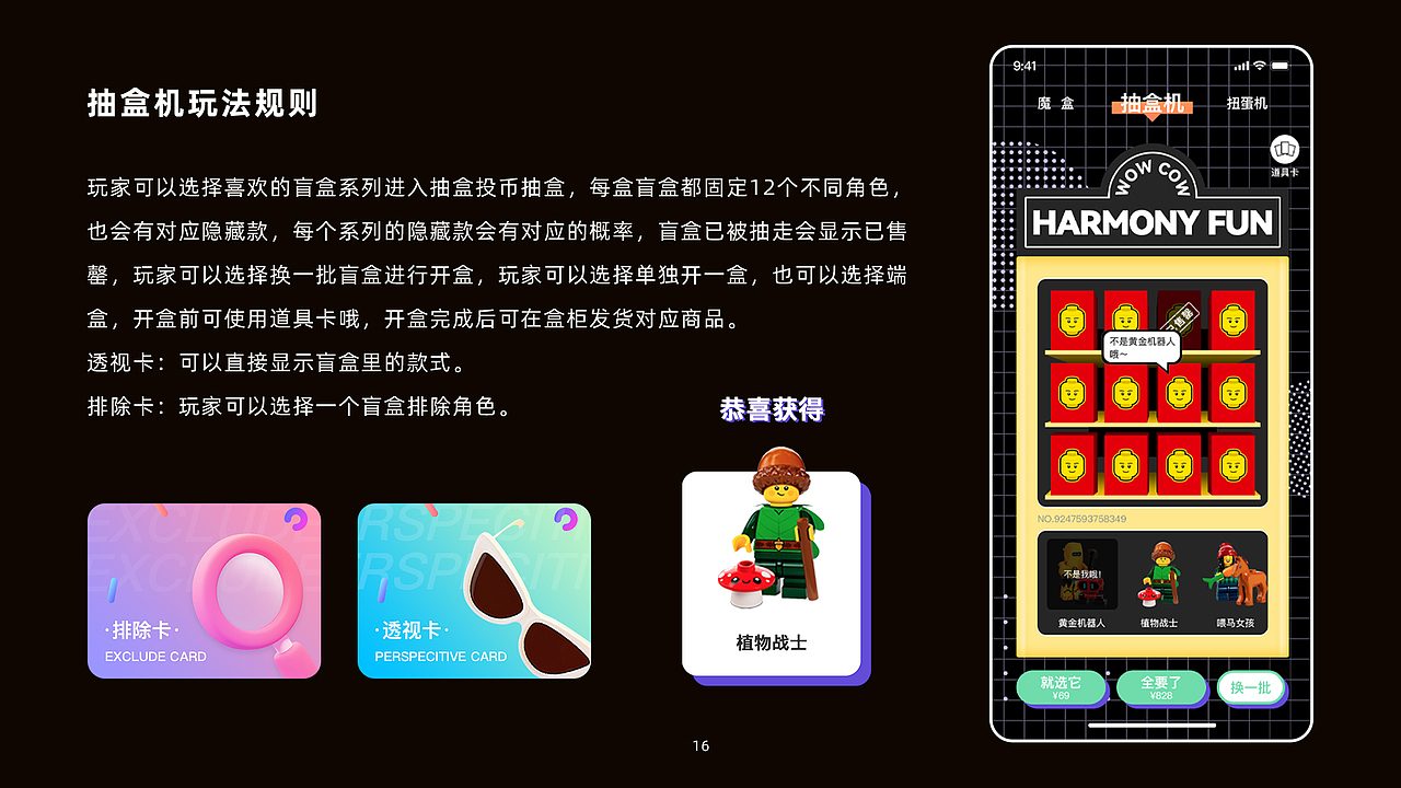 盲盒APP改版迭代