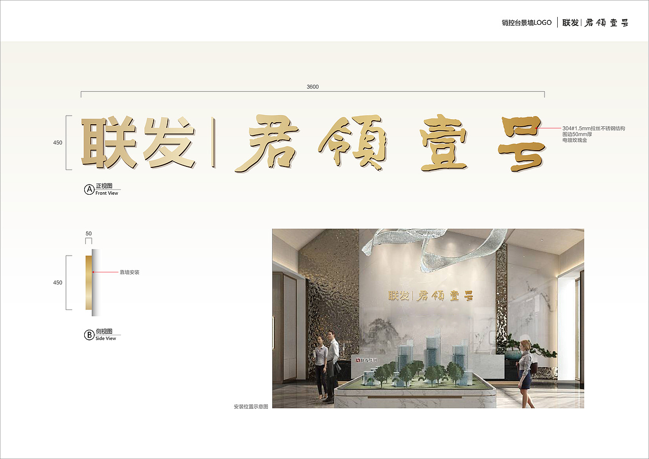 漳州·联发君领壹号-展示区标识（图ZMzUxNTE0NjY4） - 商业空间设计 - 站酷设计师天创设计原创素材 - 站酷ZCOOL
