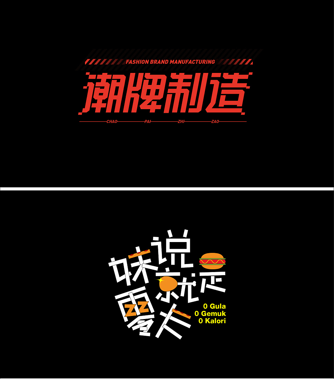 字体设计（图ZMzU5Nzc1MTY4） - 字体/字形 - 站酷设计师回碧原创素材 - 站酷ZCOOL