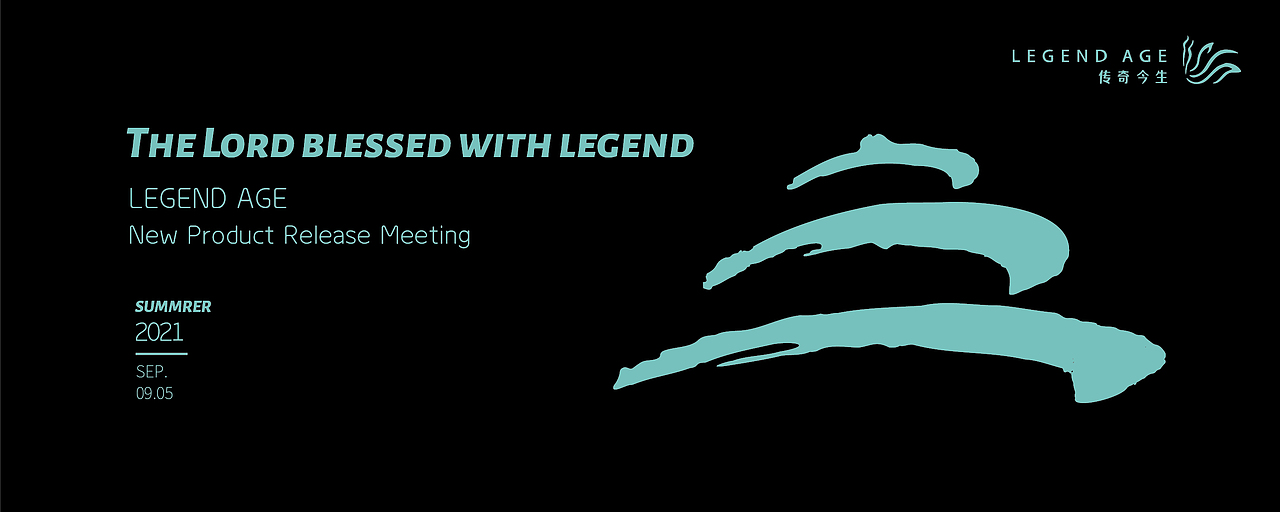 《天赋·传奇》传奇今生2021新品发布主视觉设计
