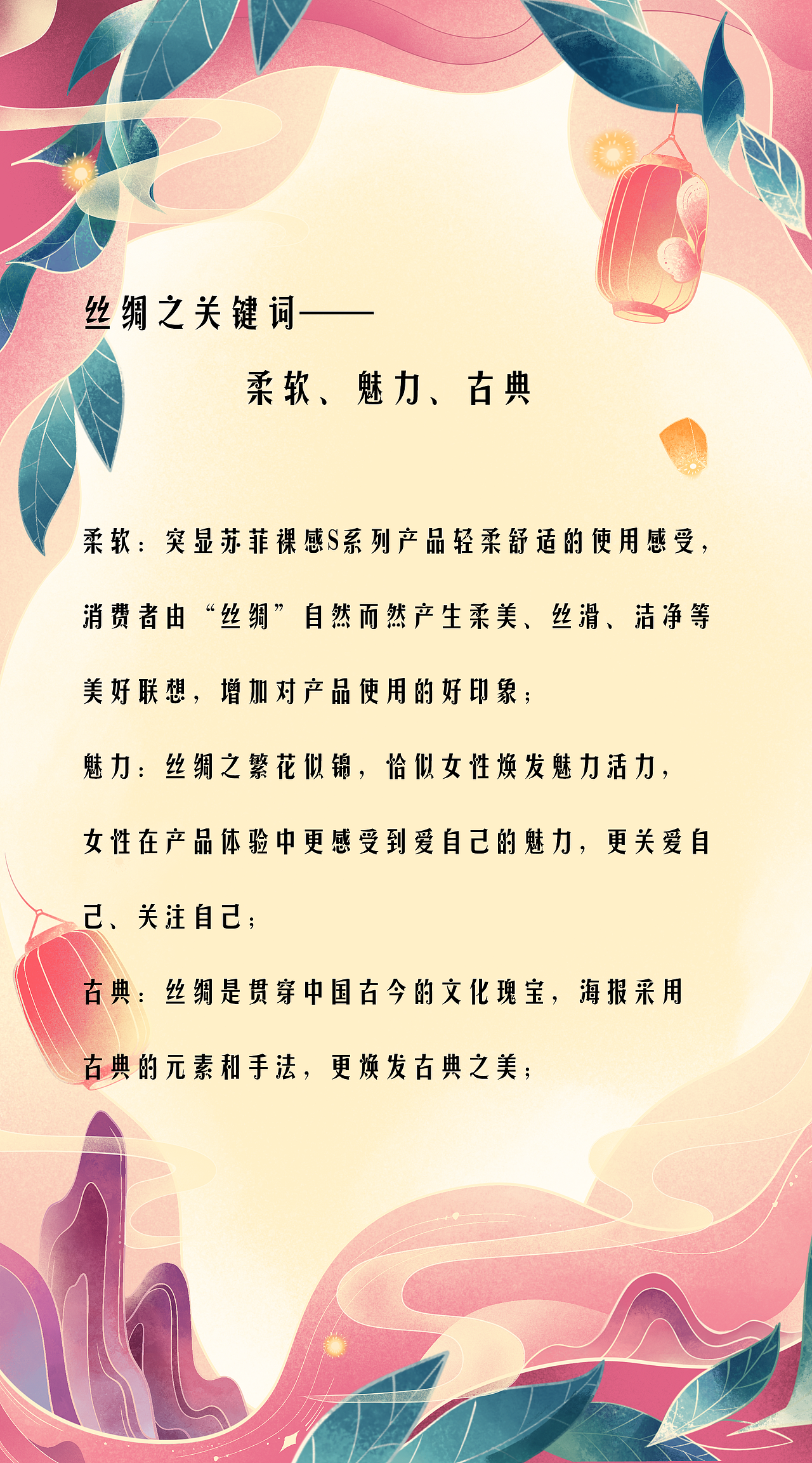 “看得见的丝 绸般触感”——繁花灼灼,轻云似锦