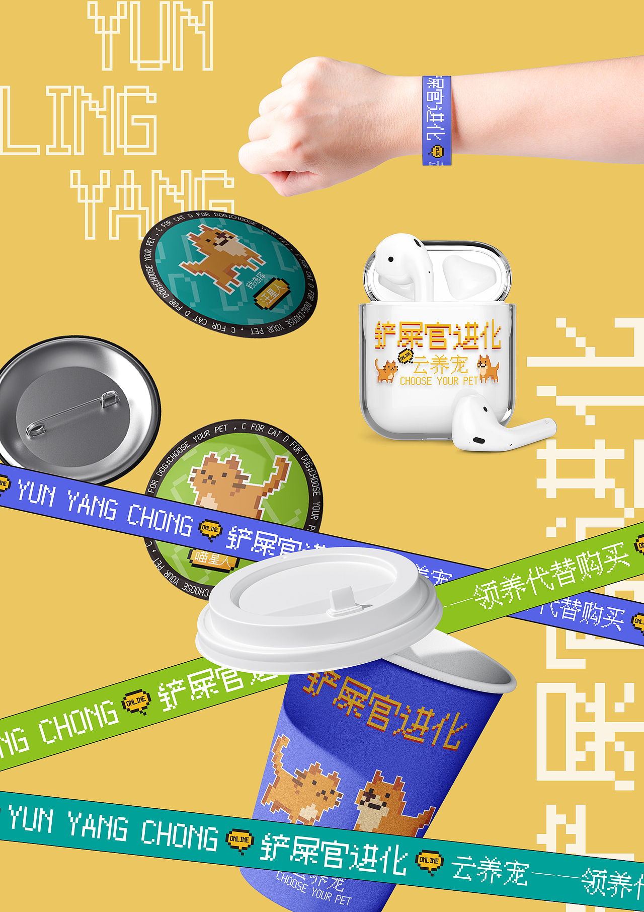 CHOOSE YOUR PET-《铲屎官进化》全视觉设计（图ZMzE1NDA5Mjgw） - 海报 - 站酷设计师六号工坊原创素材 - 站酷ZCOOL