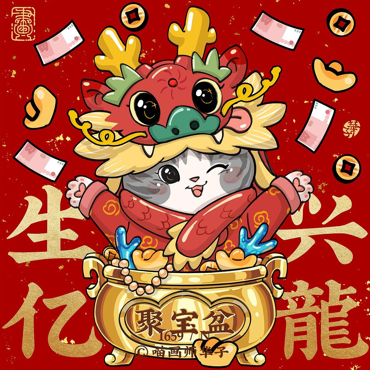 新年新氣象！讓我們一起福運(yùn)龍龍 喵喵日上?。▓DZMzYxMDA4NjA4） - 藝術(shù)插畫(huà) - 站酷設(shè)計(jì)師喵畫(huà)師華子原創(chuàng)素材 - 站酷ZCOOL