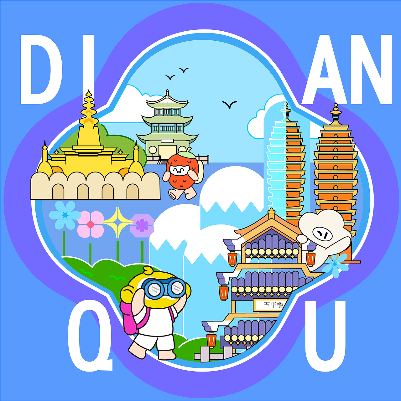 滇趣--云南主题市集活动设计（图ZMzY4NDg3MTY0） - 品牌 - 站酷设计师886zxxk原创素材 - 站酷ZCOOL