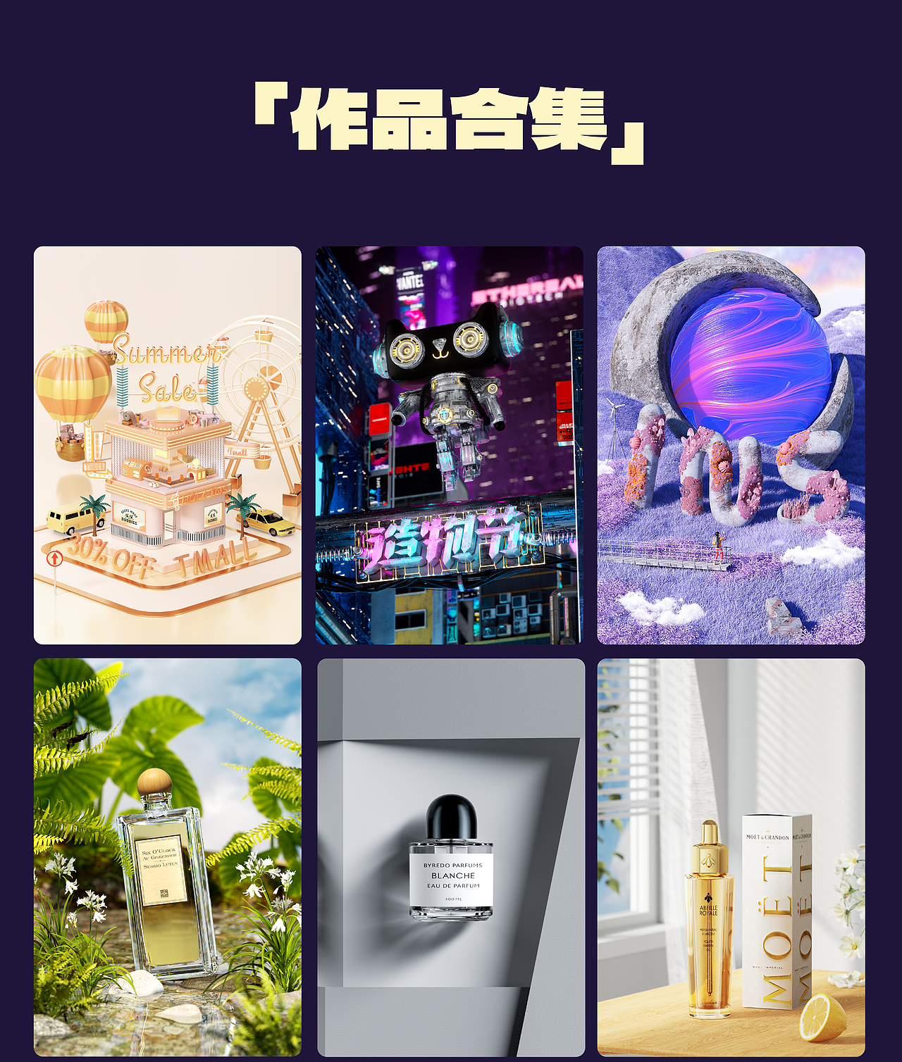 2022上半年C4D作品集（图ZMzEwODM1MTg0） - 产品 - 站酷设计师insho原创素材 - 站酷ZCOOL