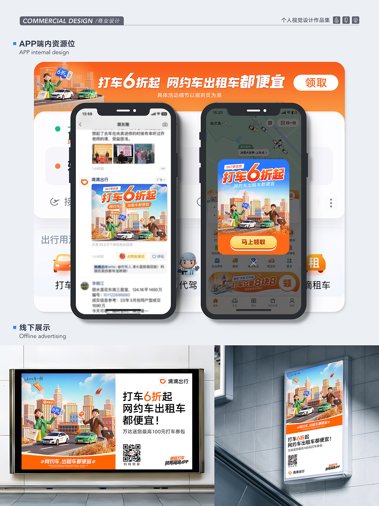 我的2023年度总结