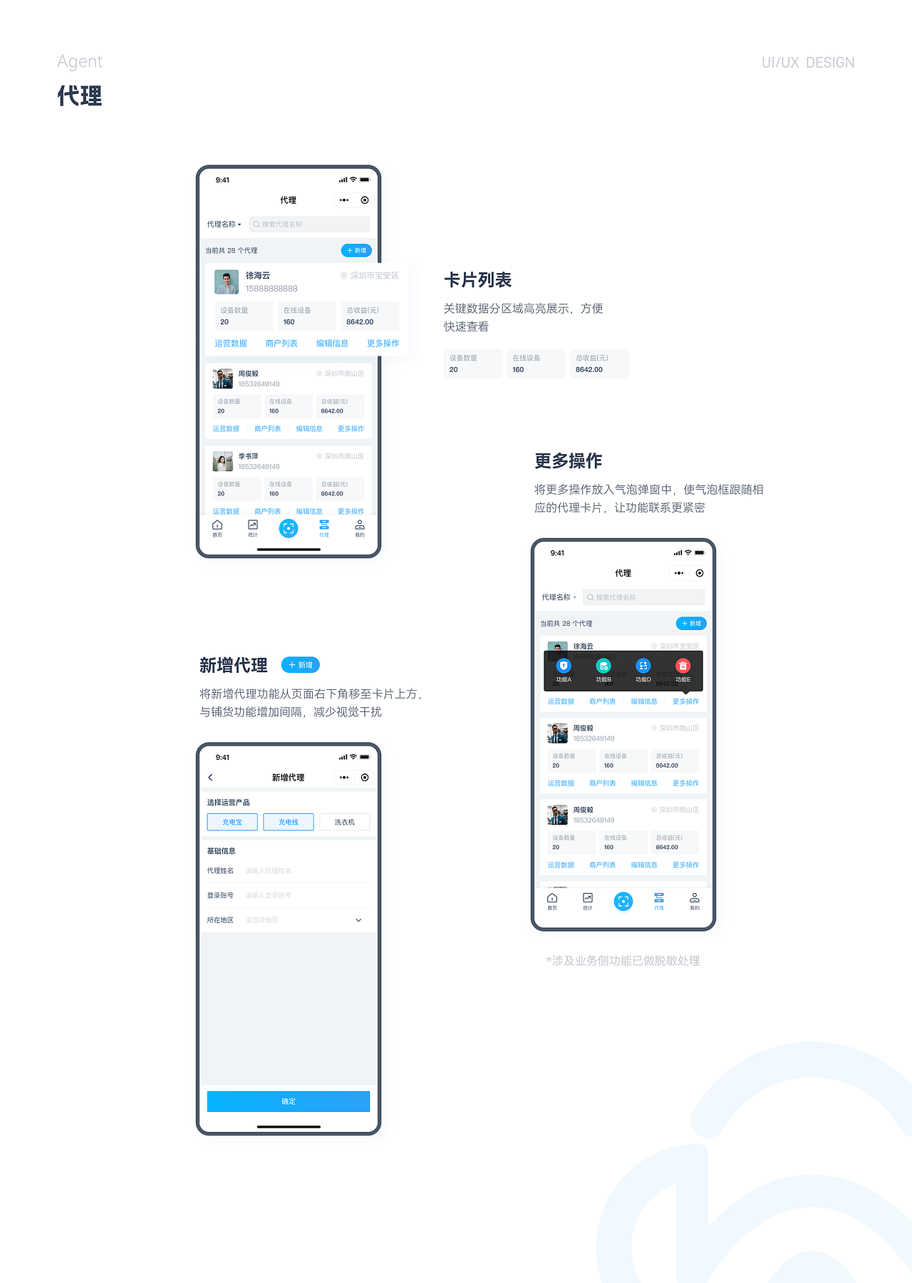 2023年度作品集（图ZMzYwMjU0NjE2） - APP界面 - 站酷设计师雨落花溪原创素材 - 站酷ZCOOL