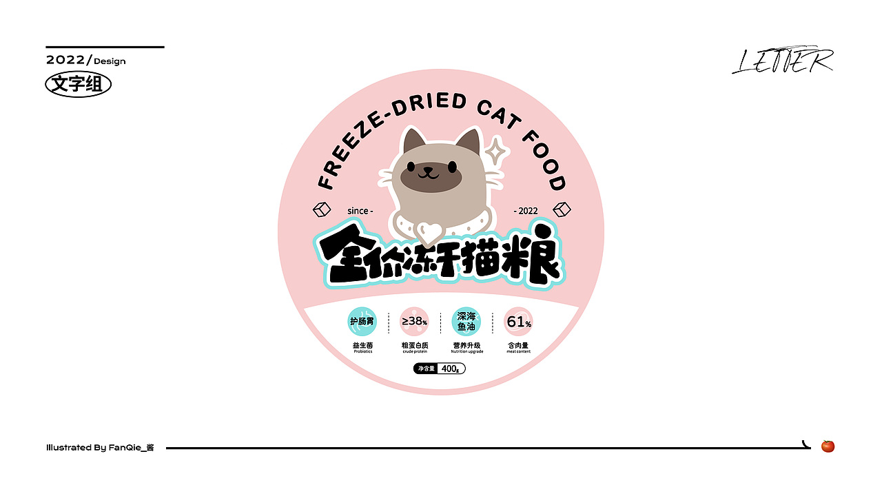 文字组合集（图ZMzEwMTUyNDA0） - Logo - 站酷设计师FanQie_酱原创素材 - 站酷ZCOOL