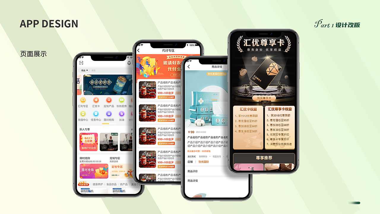 玖优汇APP项目合集