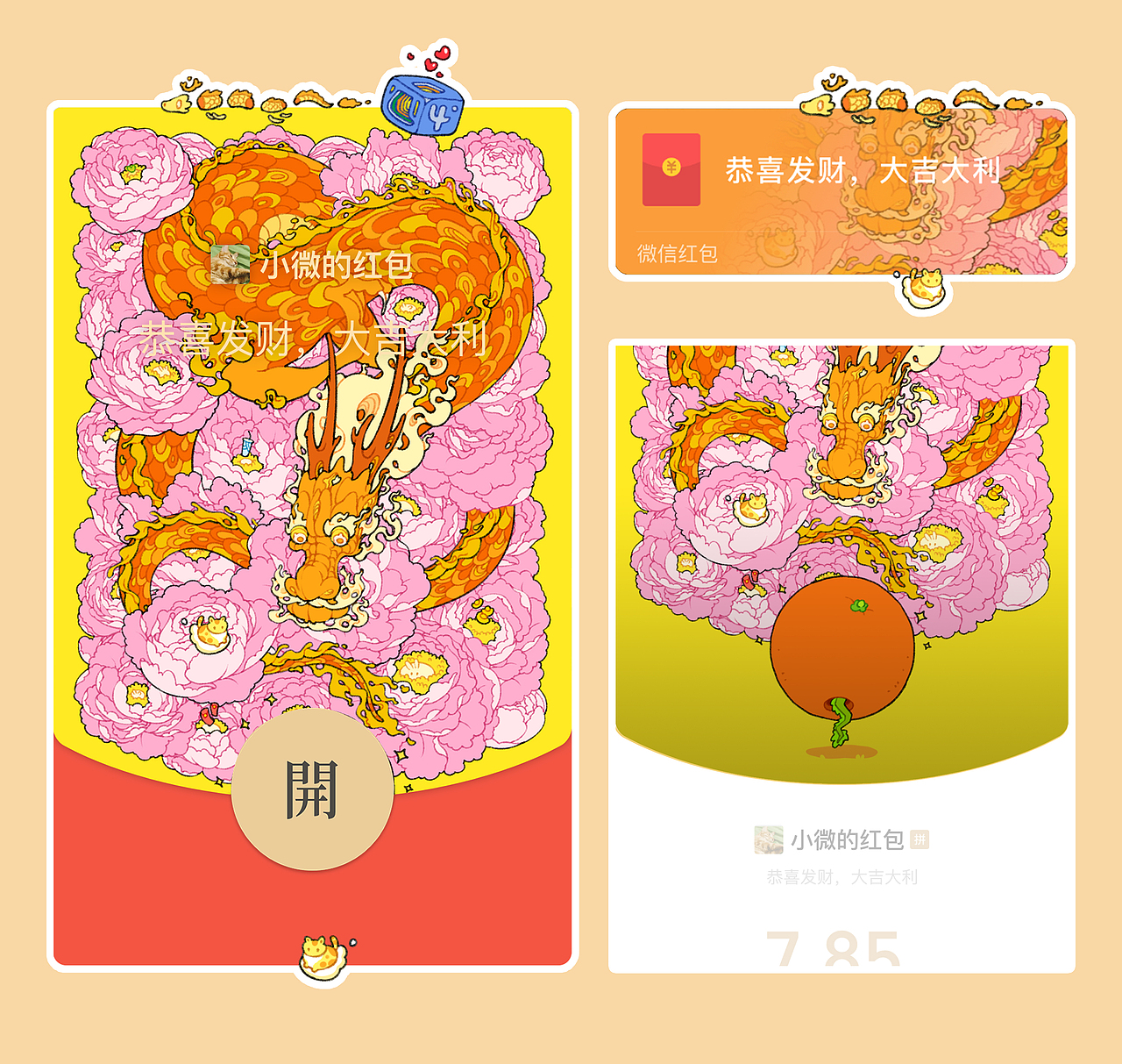 龙年大橘-龙年红包封面插画（图ZMzYyNTM2NTIw） - 商业插画 - 站酷设计师oRETRYo原创素材 - 站酷ZCOOL