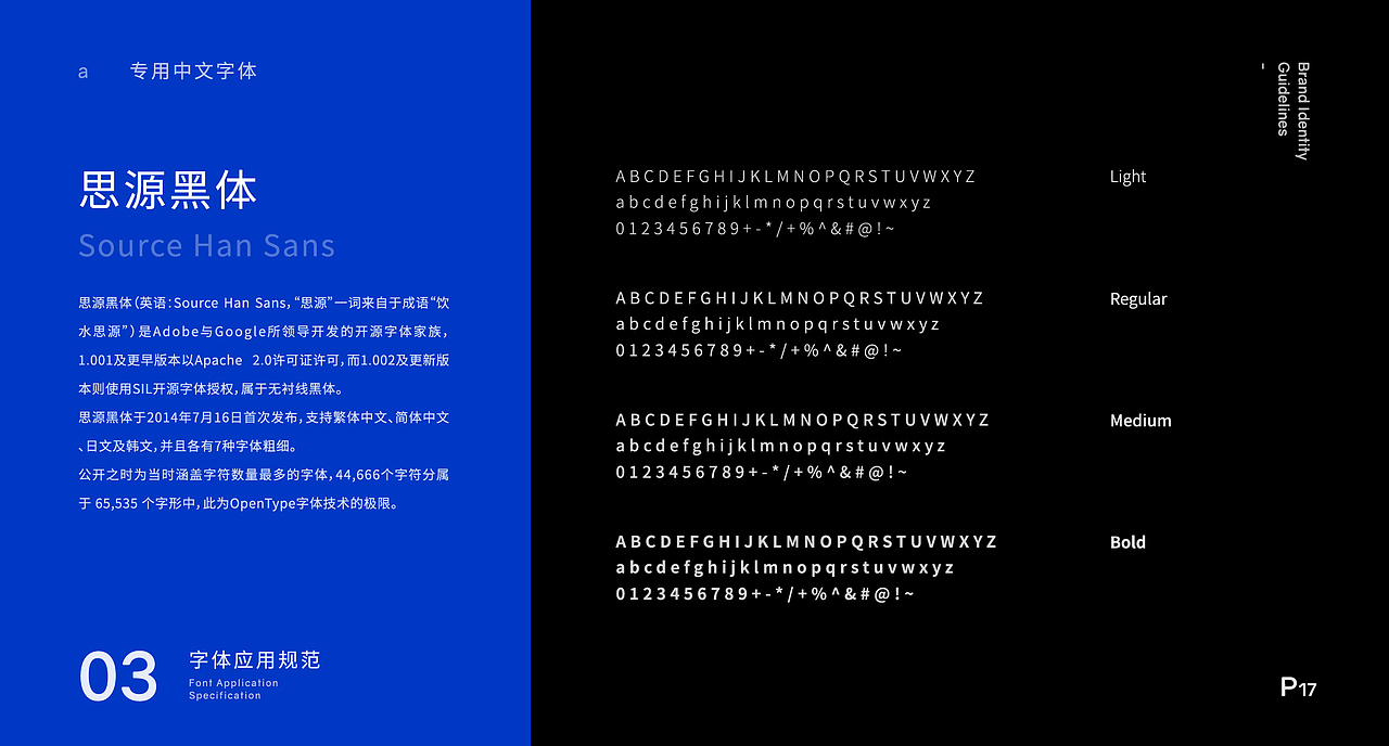 纳美特气凝胶VIS手册