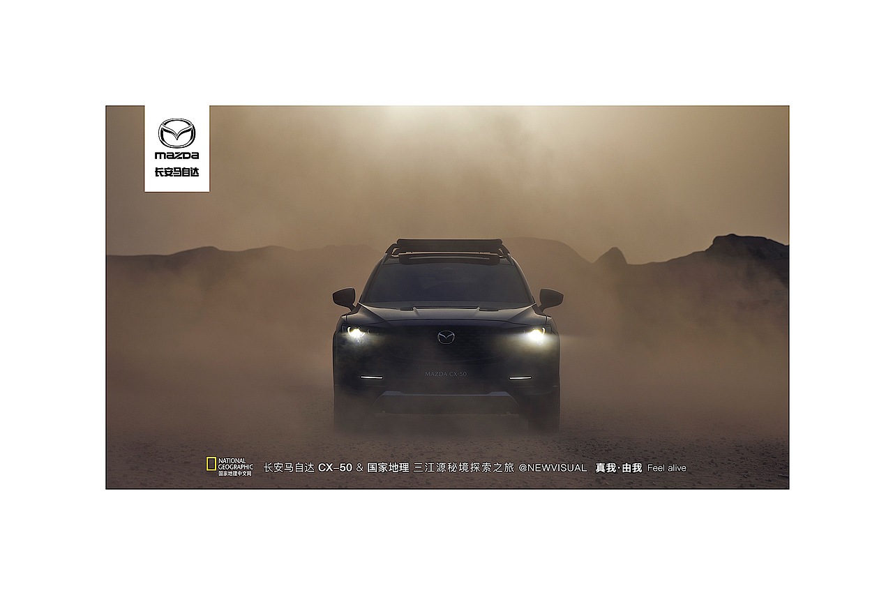 三江源探秘之旅-MAZDA CX-50（图ZMzM5NDU5MjIw） - 其他摄影 - 站酷设计师AntLen原创素材 - 站酷ZCOOL