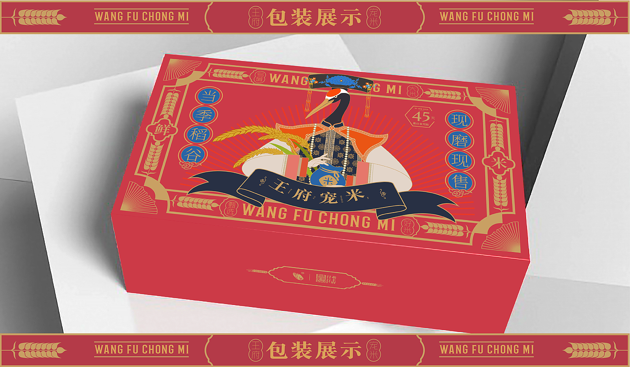 原创设计插画包装礼盒