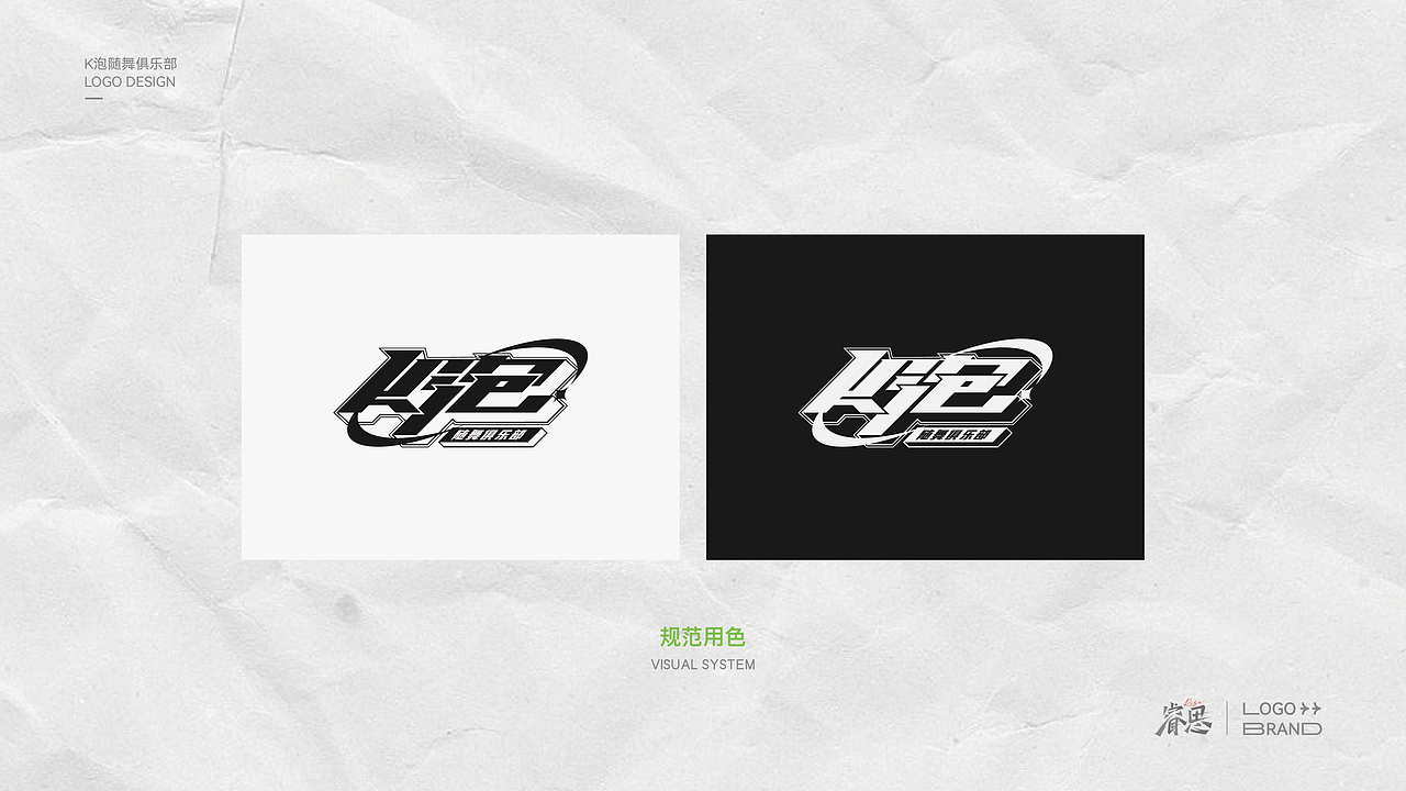 K-POP DANCE CLUB LOGO DESIGN（图ZMzI0Mzk4MzI0） - Logo - 站酷设计师Jance_Ding原创素材 - 站酷ZCOOL