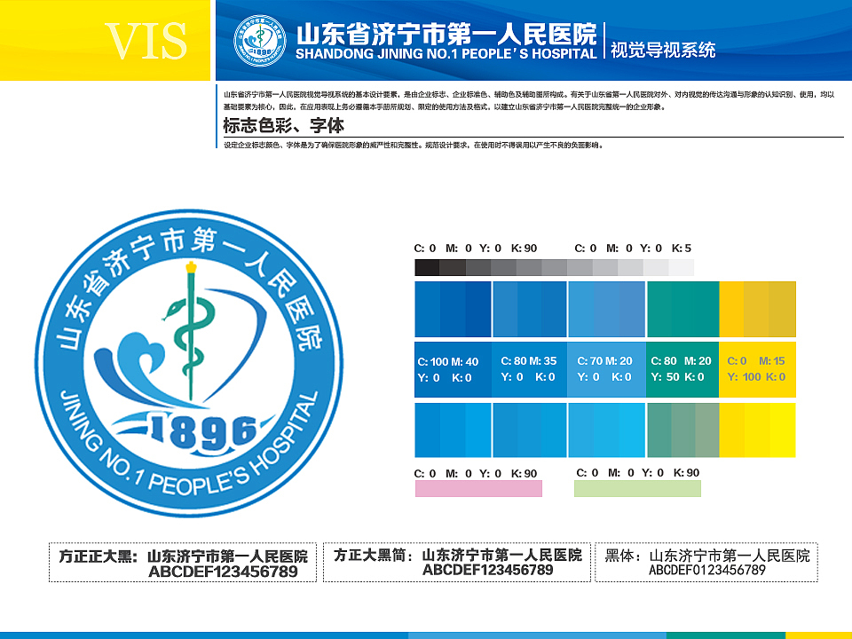 济宁人民医院导视系统(1/2)（图ZMjQ3NzI5OTY=） - 品牌 - 站酷设计师妖狐涂鸦原创素材 - 站酷ZCOOL