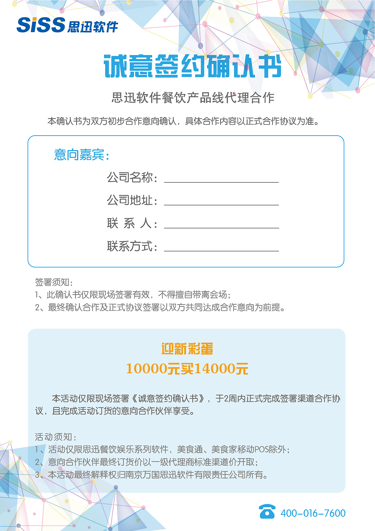 2016 签约确认单（图ZNjQ1OTMxNjg=） - 宣传物料 - 站酷设计师ONLY灬ME原创素材 - 站酷ZCOOL