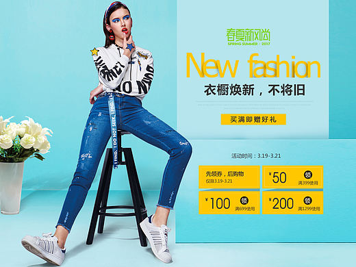 女裝海報（個人主頁-ZMjExNDU5ODQ=） - 運營設(shè)計 - 站酷設(shè)計師南方小菇?jīng)鲈瓌?chuàng)素材 - 站酷ZCOOL