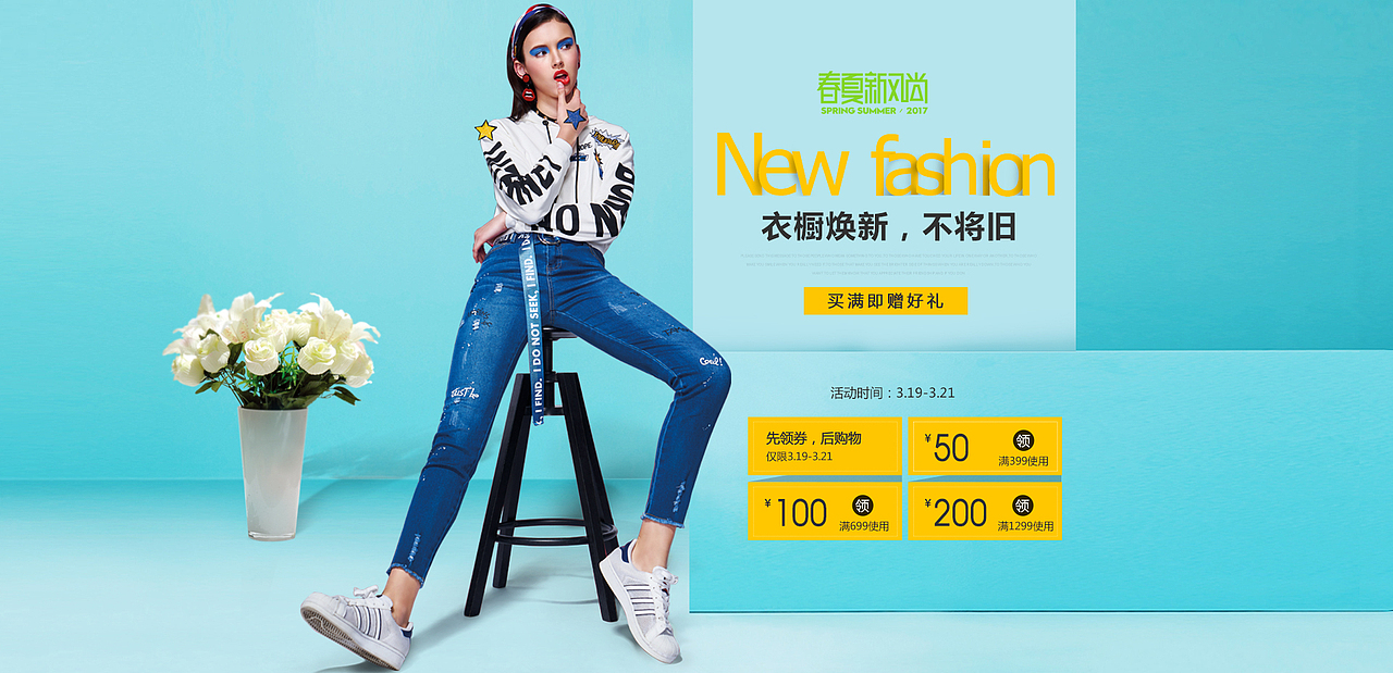 女装海报（图ZNzUzNjEwMjA=） - 运营设计 - 站酷设计师南方小菇凉原创素材 - 站酷ZCOOL