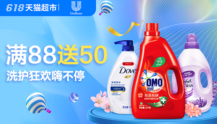 天猫超市618活动