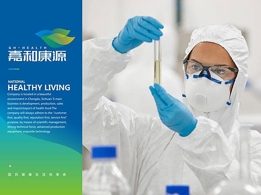 成都医药品牌策划设计\医疗logo\vi设计包装设计
