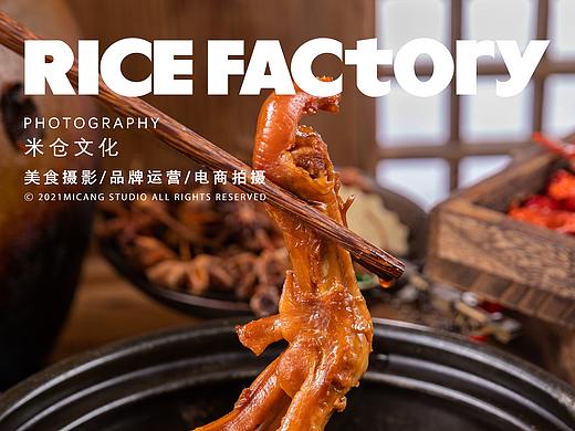 菜单拍摄/衢州菜/米仓文化X童先生/温州