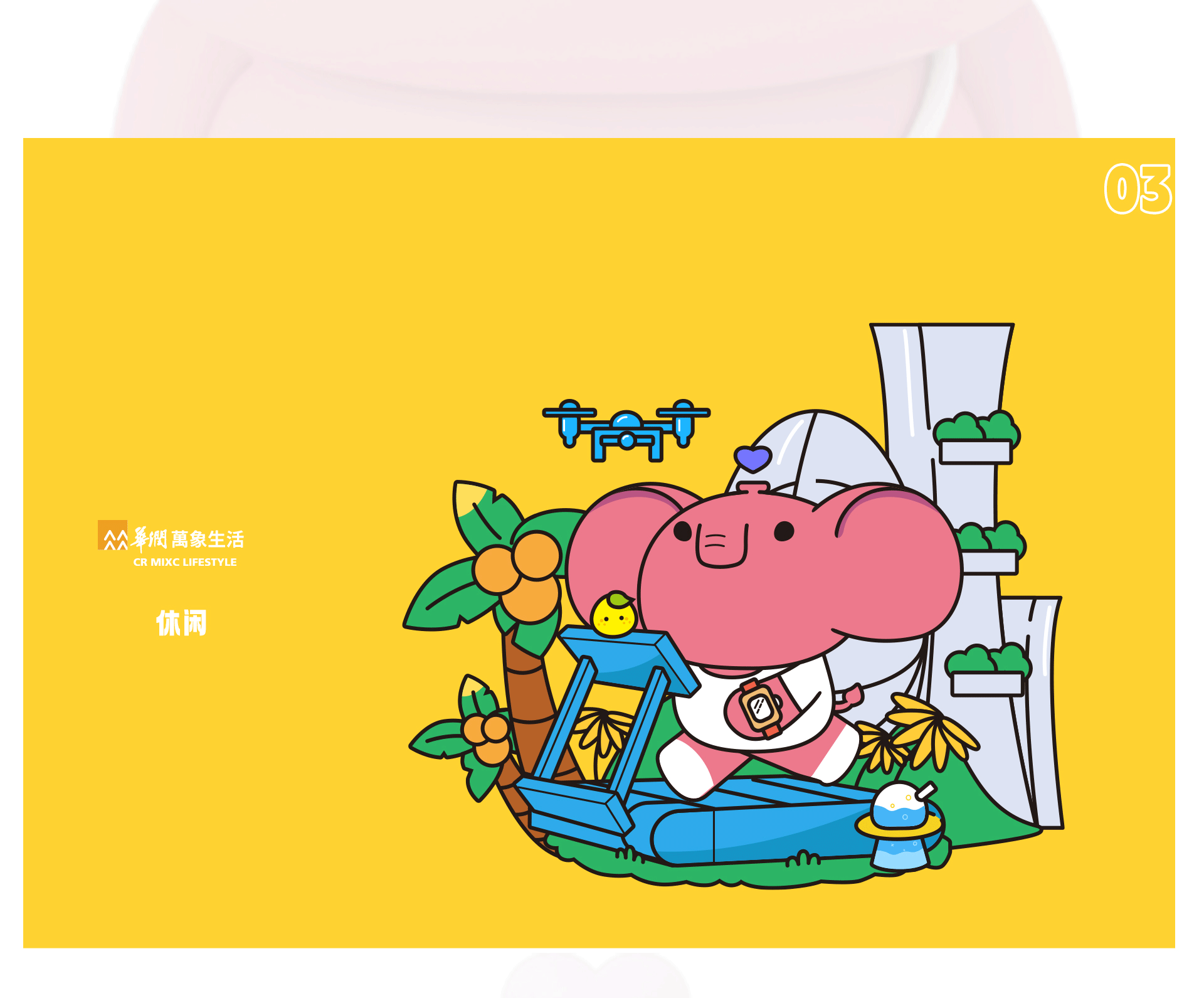 华润万象生活IP设计--向向（图ZMzI1NjY4OTYw） - IP形象 - 站酷设计师小一小一插画设计原创素材 - 站酷ZCOOL