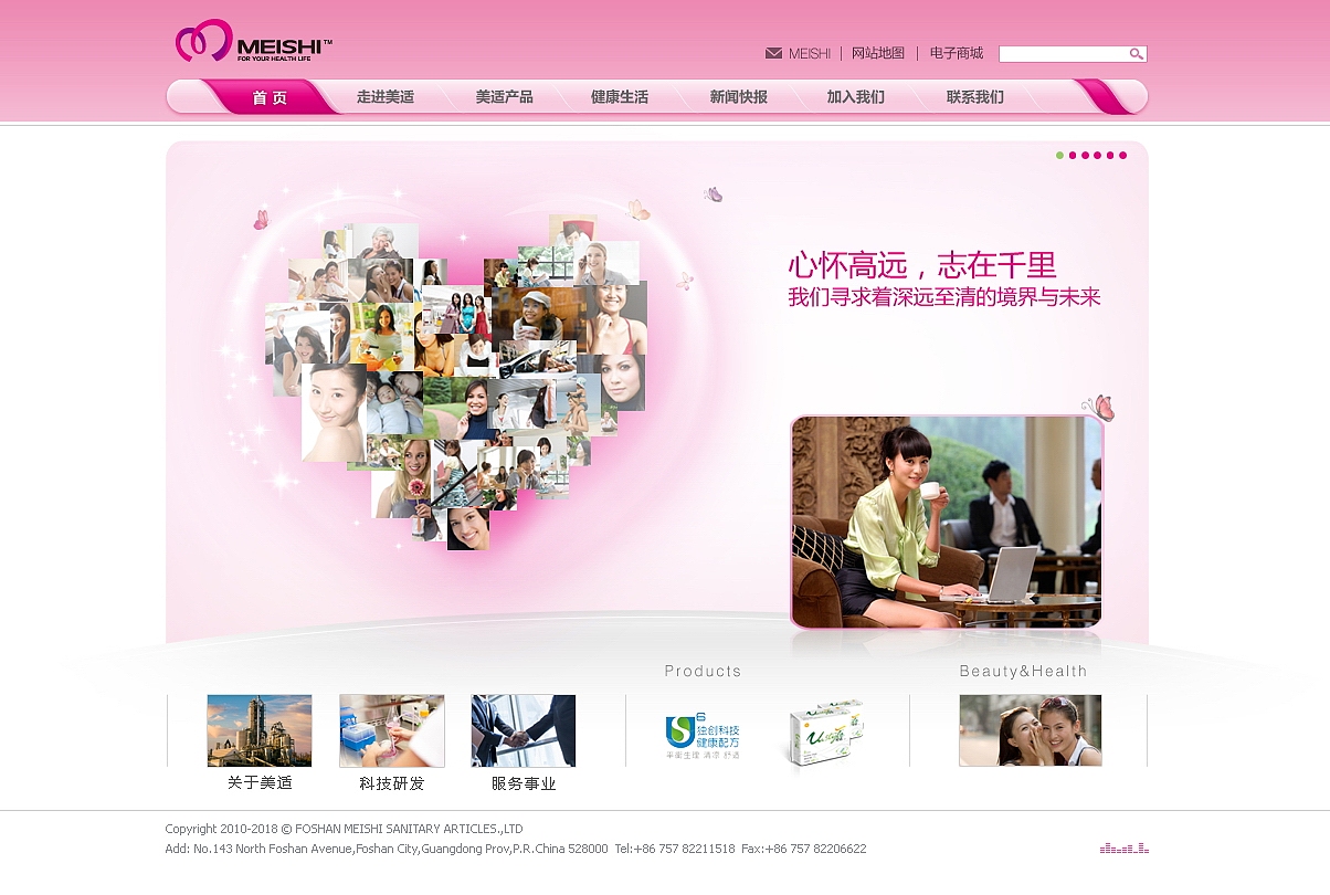 美适婴幼儿纸尿裤