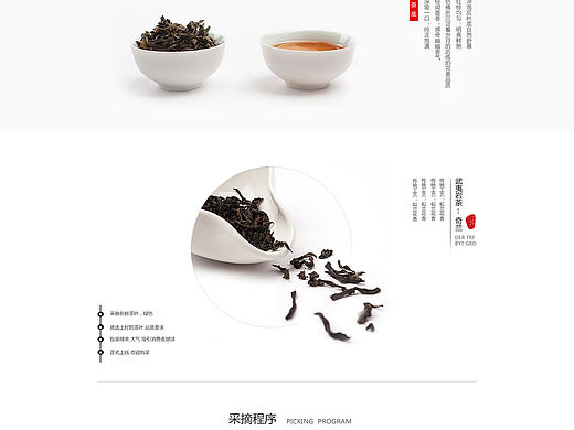 茶叶企业网站