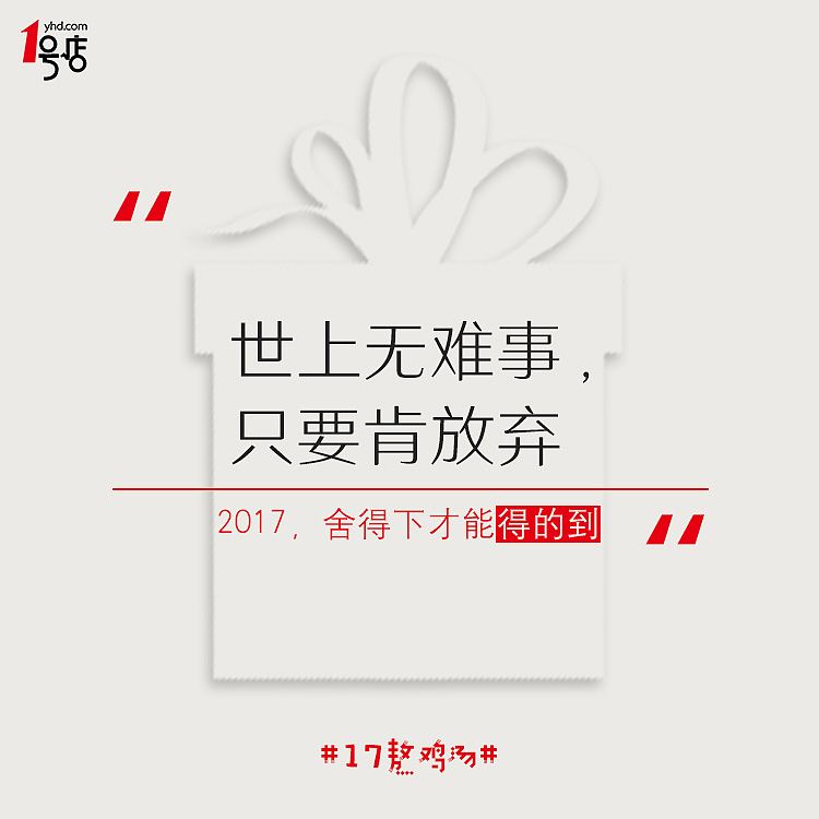 跨年海报丨鱼子酱（图ZNjc4NDA0MjA=） - 海报 - 站酷设计师鱼子酱酱酱原创素材 - 站酷ZCOOL
