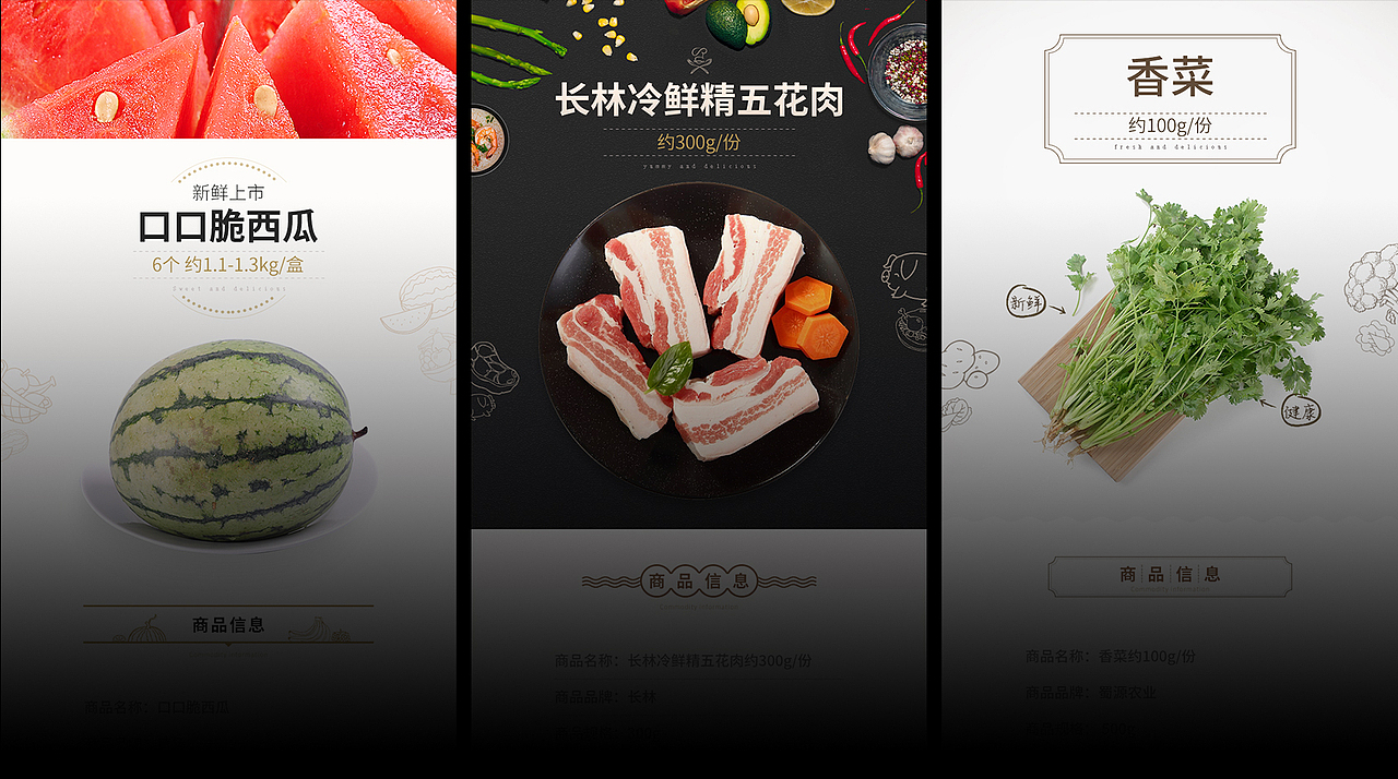 京东极速达生鲜类详情页模板（图ZOTI1MzYyMDg=） - 电商 - 站酷设计师王小网原创素材 - 站酷ZCOOL