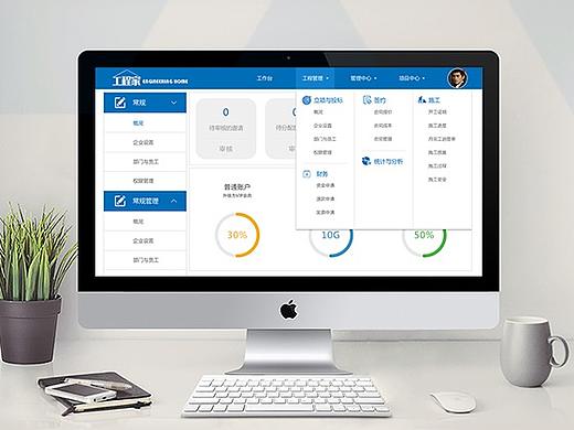 工程管理项目 后台管理  