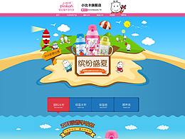 卡通保温杯首页