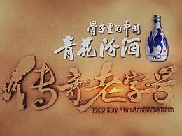 老字號(hào)開(kāi)場(chǎng)