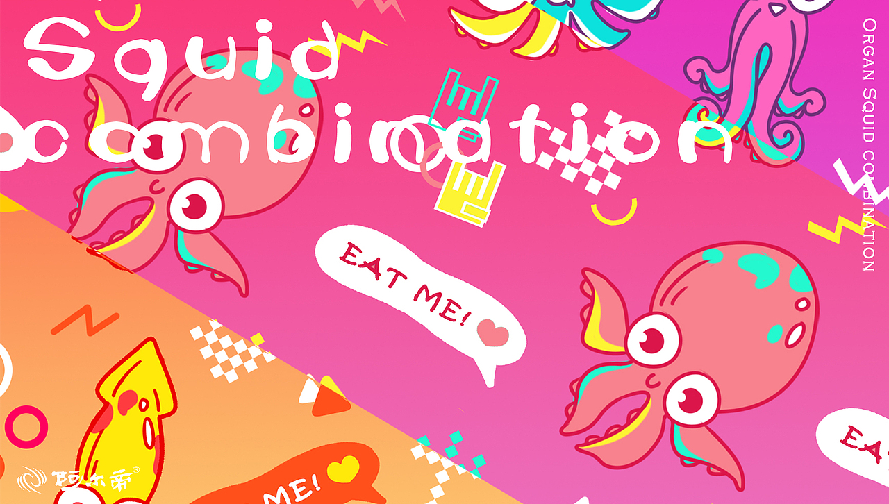 鱿鱼三小只｜风琴鱿鱼组合｜零食包装 IP设计（图ZMjAxNTE0MDUy） - 包装 - 站酷设计师王火火yoo原创素材 - 站酷ZCOOL