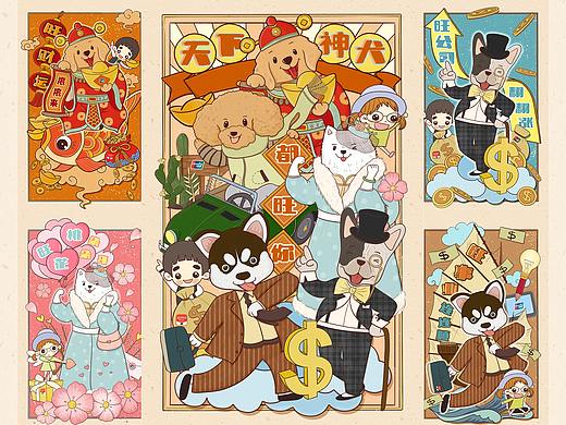 【狗年旺运神犬】中国银联微信H5插画