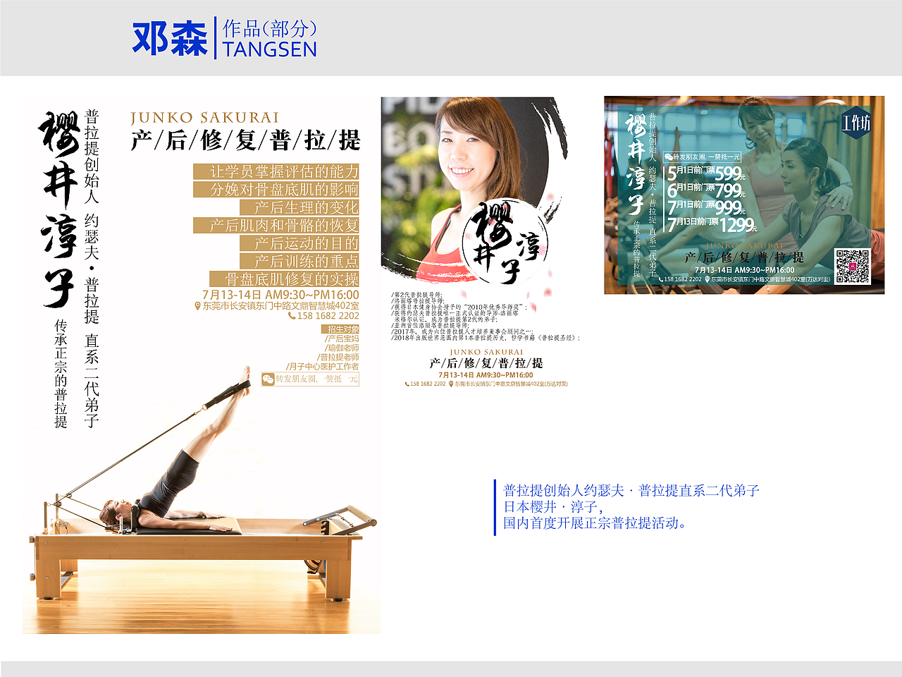 近期部分作品图集（图ZMjQzNzkyOTI0） - 包装 - 站酷设计师itangsen原创素材 - 站酷ZCOOL