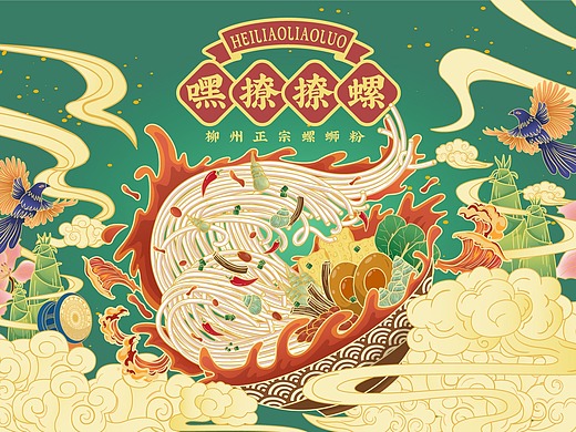 螺蛳粉 国风 插画 包装设计 美食/食品插画