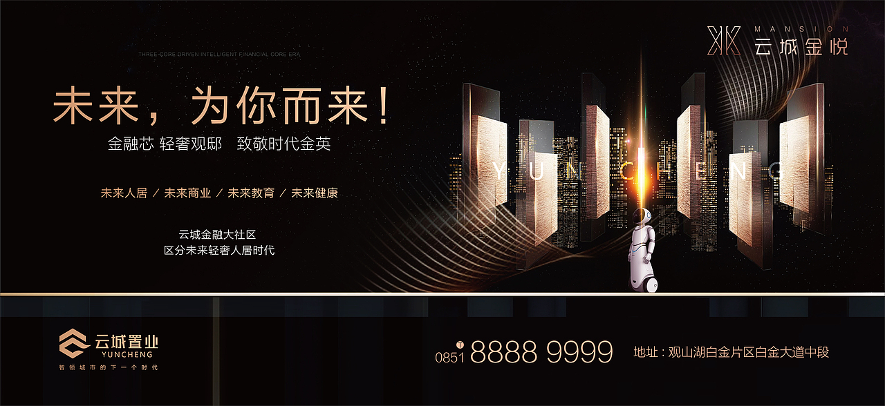 几年前的地产项目提报，整理上传。（图ZMjc1Mjk4MDg0） - 品牌 - 站酷设计师wanjart原创素材 - 站酷ZCOOL